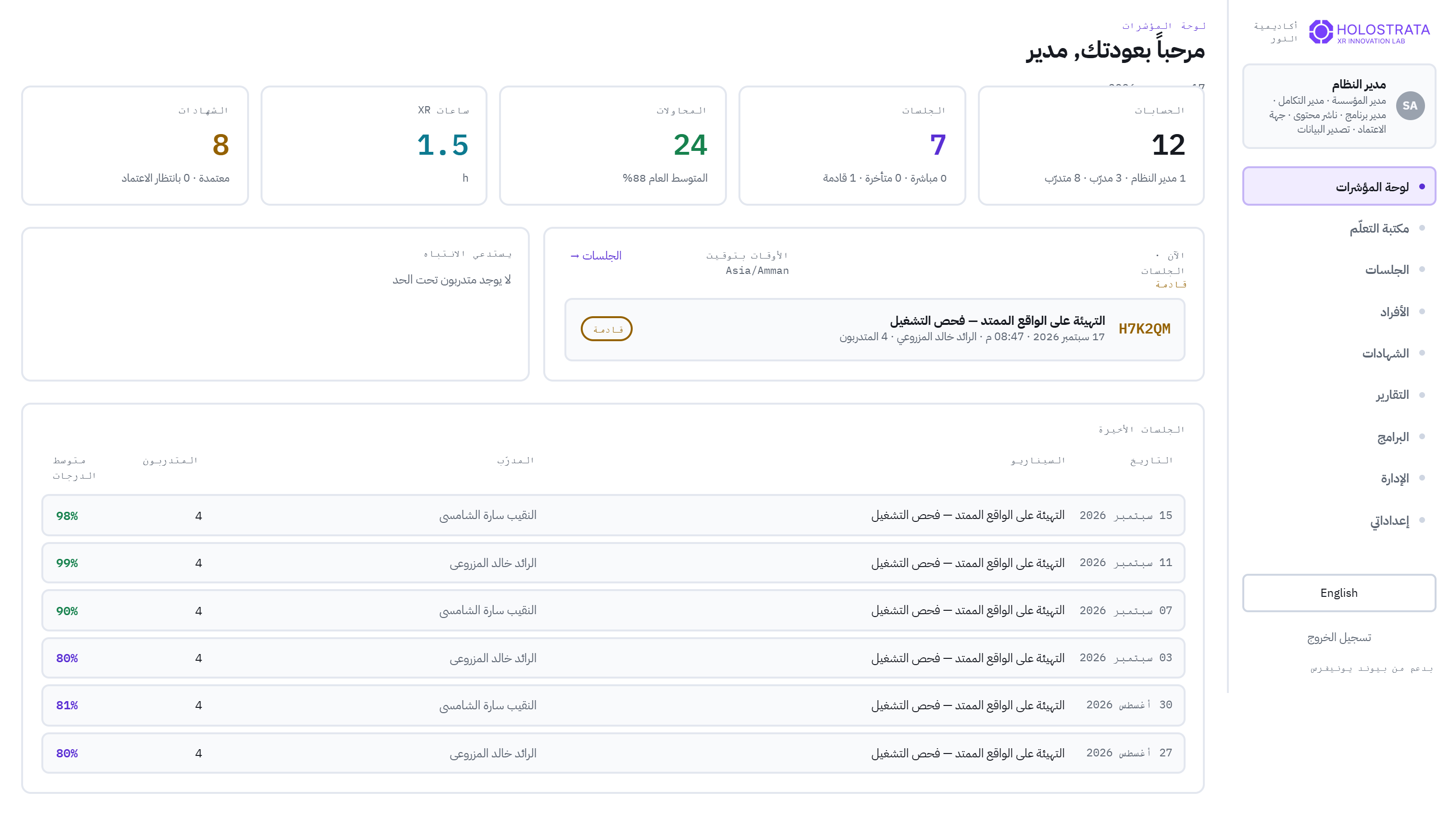 Portal in Arabic